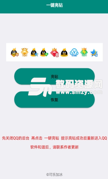 QQ小工具合集app图片