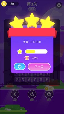 成语猜一猜v1.2.0