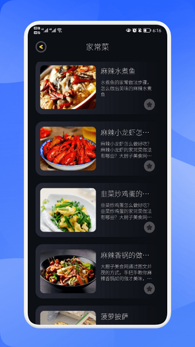 万能匙匙菜谱app v1.1 安卓版v1.2 安卓版