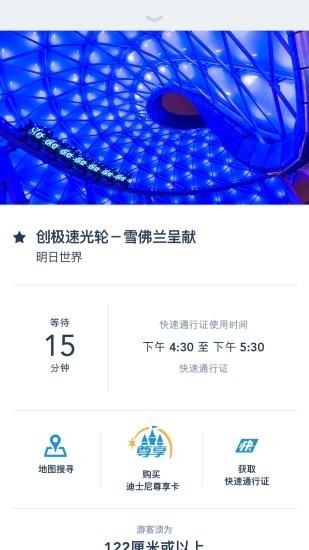 上海迪士尼度假v7.5.3 