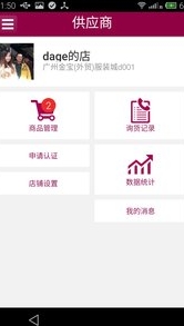 拿貨助手app