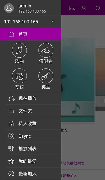 qmusicv3.3.5.0601 安卓版