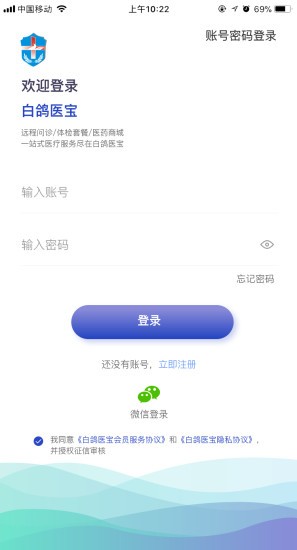 白鸽医宝app1.1.29