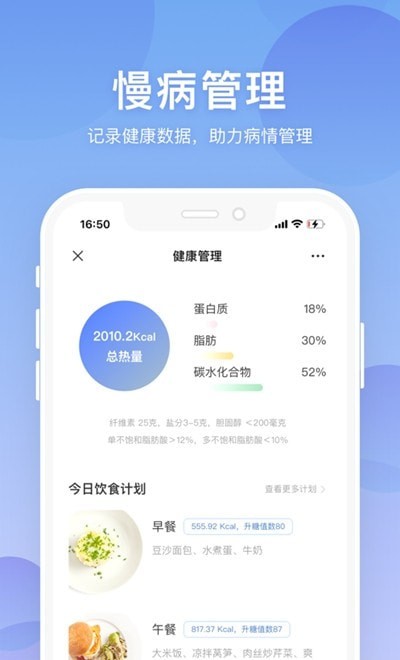 联仁慧康v1.0.1