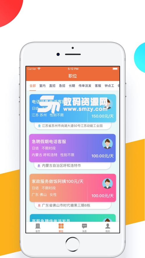 奇点兼职app手机版