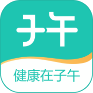 子午医生app1.0.0