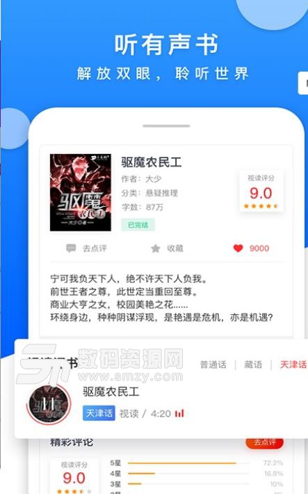 螳螂小说安卓版最新app