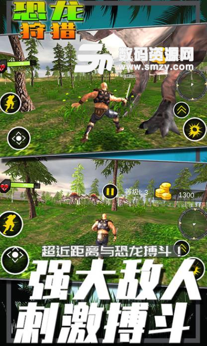 恐龙捕猎模拟3D手游安卓版