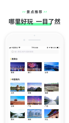 驴迹导游appv1.2.1