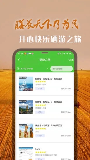 膳养天下appv1.3.8