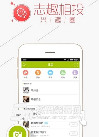 重庆购物狂Android版图片