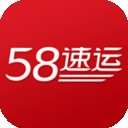 58速运v5.13.8