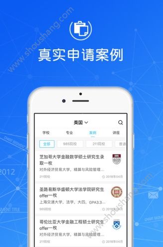 指南者留学申请app1.0.0