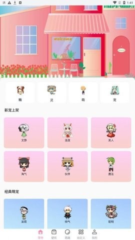 互动桌面appv1.0