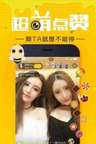 泰秀诱直播Android版特色