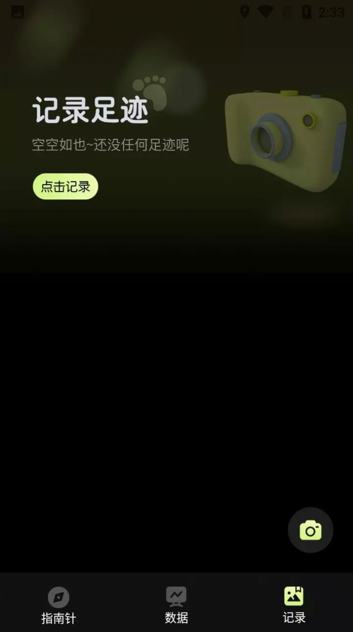 小花经纬指南针1.0.0