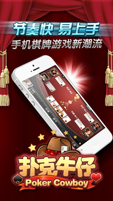 欢乐斗牛牛领金币iOS1.6.9