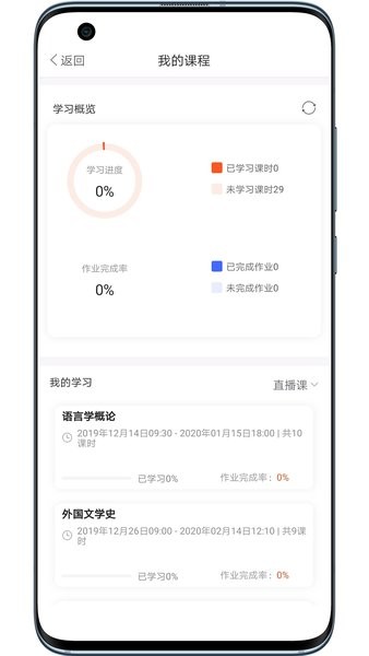 弘道网院app 2.12.1