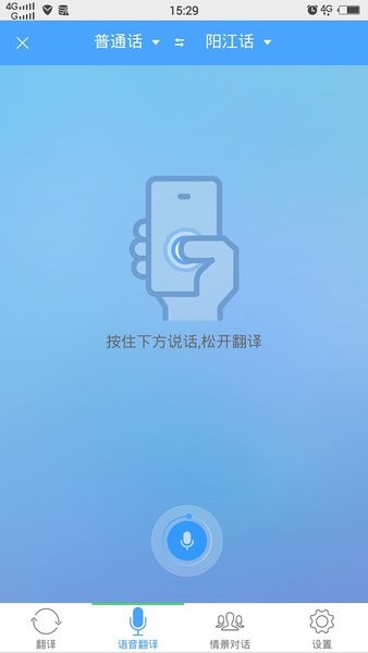 方言学习快译通5.2.0.1