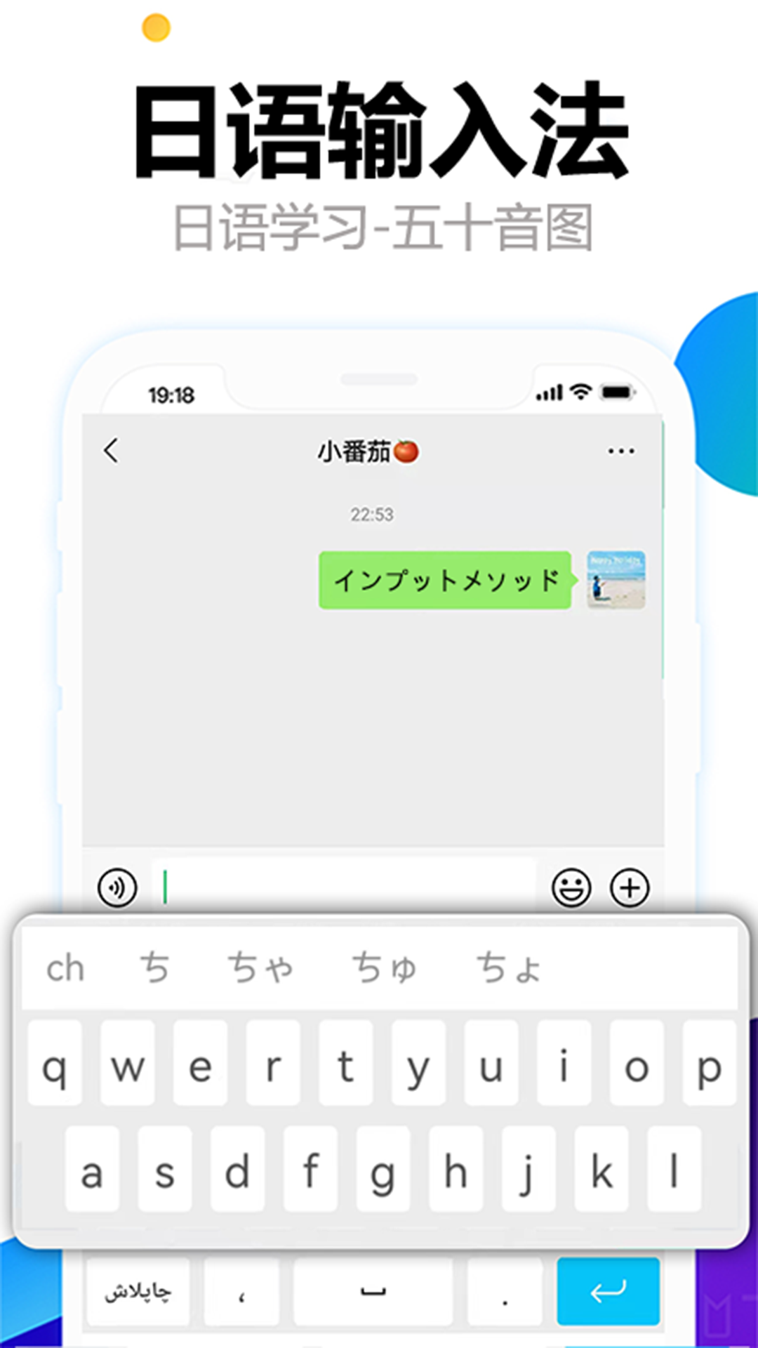 日语输入法五十音图v1.0.0