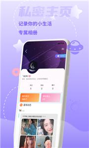 零距app1.8.0