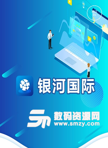 银河国际app手机版