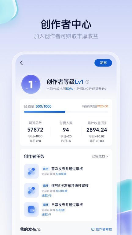 创作猫app 2024v5.2.0