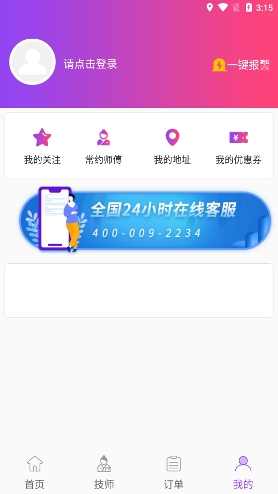 闲选appv2.5.9