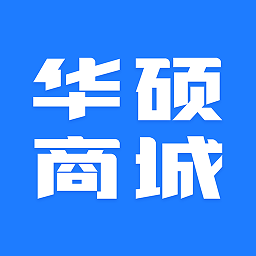 华硕商城app最新版  2.8.9