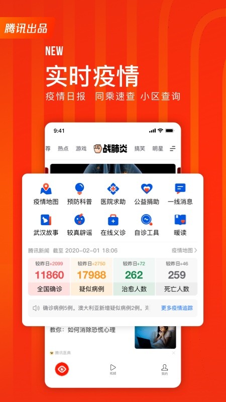 看点快报appv6.9.30