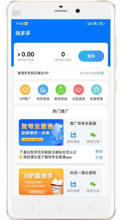 驾校教练通软件v8.0.7638