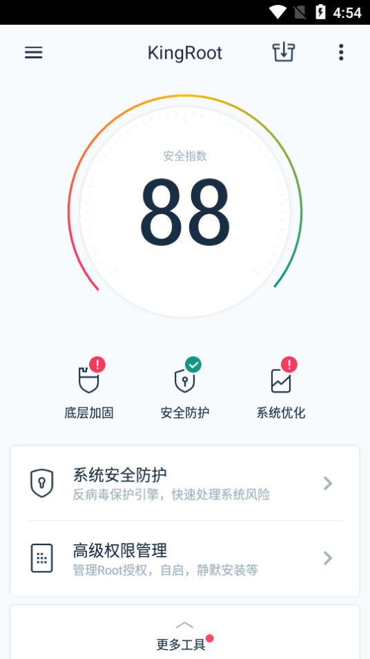 手机净化大师KingRootv5.8.0