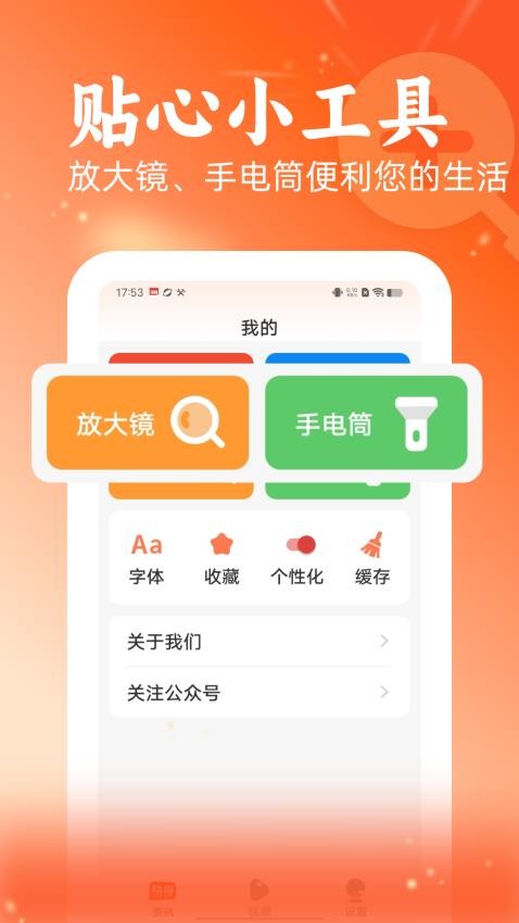 快訊官方版v1.0.3