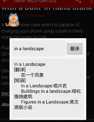 翻译喵安卓客户端图片
