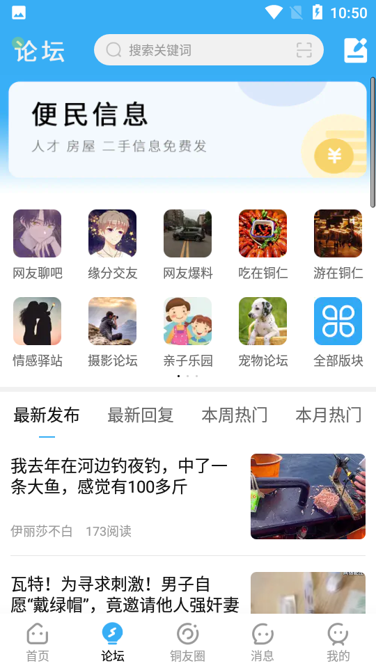 愛銅仁appv5.5.7