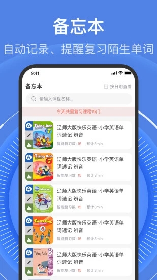 学考乐单词速记1.3.7