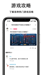 游戏快报v2.2