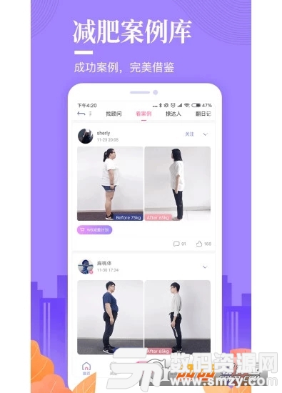 好享瘦減肥app官方版