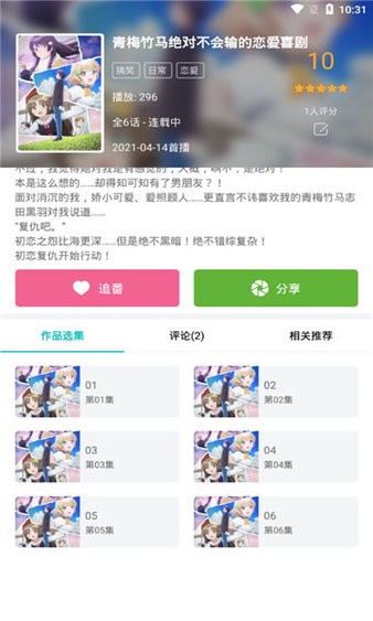 acgf次元幻想app 2.2.42.3.4