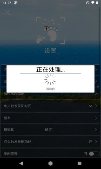 趣蹤appv1.1.5