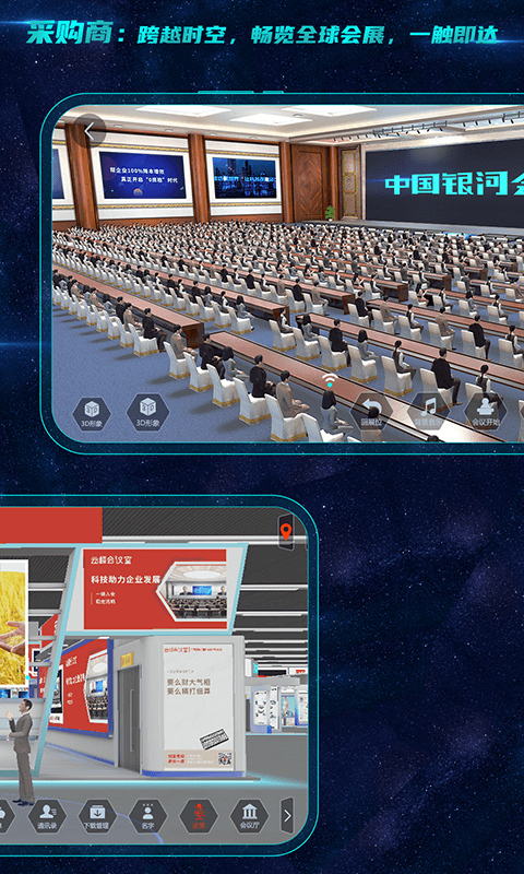 中国银河会展中心v1.0.7