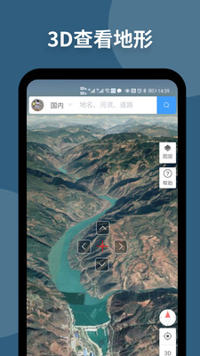 新知卫星地图app v2.2.0