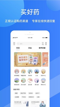 福棠兒醫v1.4.0 