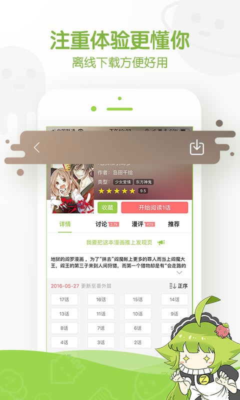 授课学姐漫画v1.4