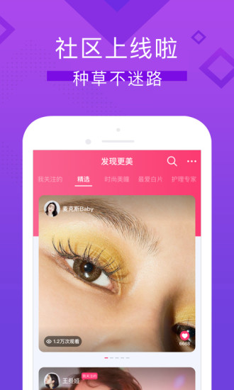 视客眼镜网app 1