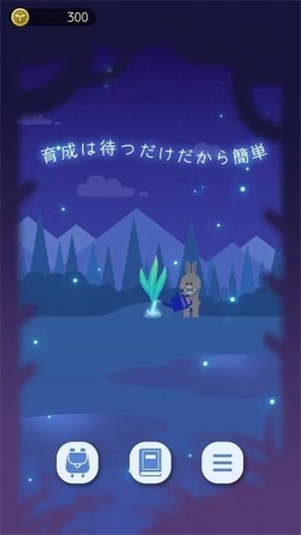 夜之森手游1.1.1