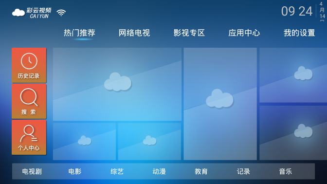 彩云视频appv1.5.5