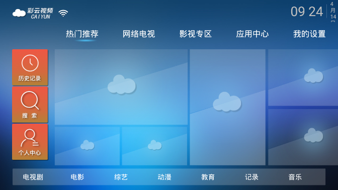 彩雲視頻appv1.5.5