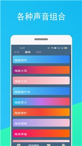 蚂蚁睡眠v1.4.1