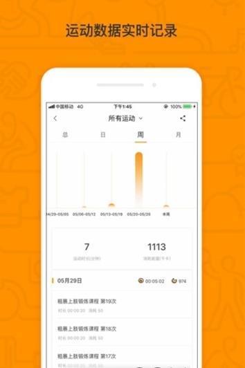 运动角1.0.3